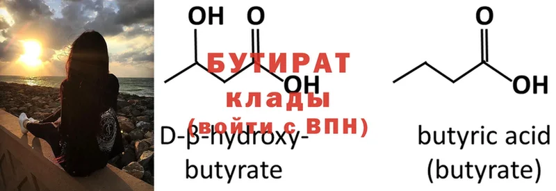 kraken   Данков  Бутират Butirat 