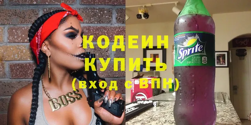 Кодеин Purple Drank  Данков 